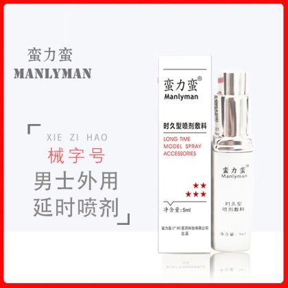 蛮力蛮产品对男性表皮皮肤和粘膜
